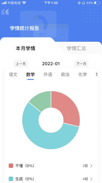 记乎错题本app官方下载 v1.0