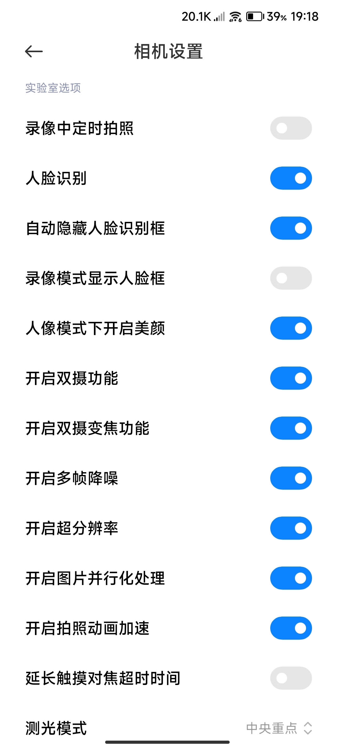 小米相机解锁高级功能app官方下载 v1.0.0