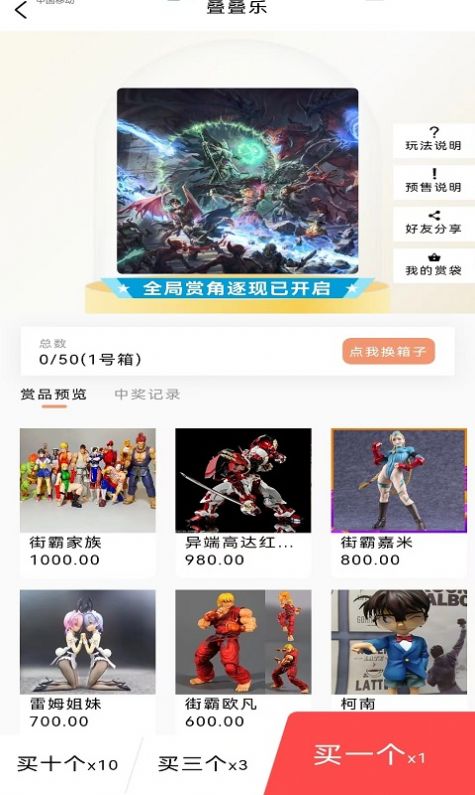 秋浪社盲盒app手机版下载 v1.0.0