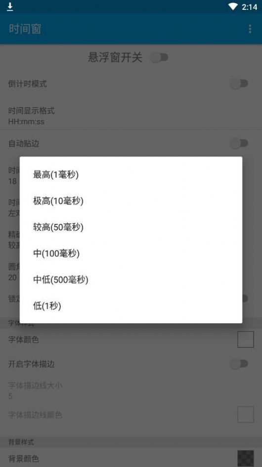 时间窗app最新版下载桌面腾讯会议 v1.5.7