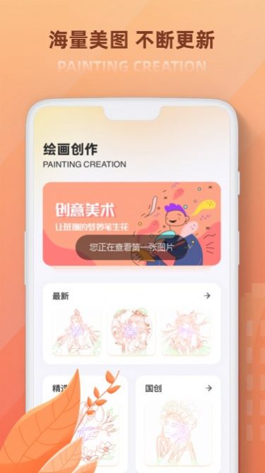 painter涂色书app最新版 v1.0.0