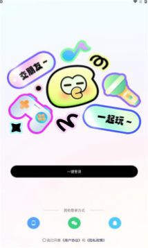 音往语音交友app官方版图片1