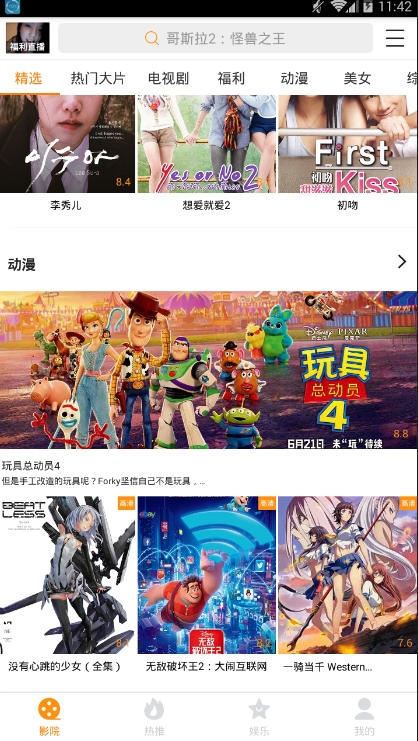 小狸影视官方app下载手机版 v1.5.1