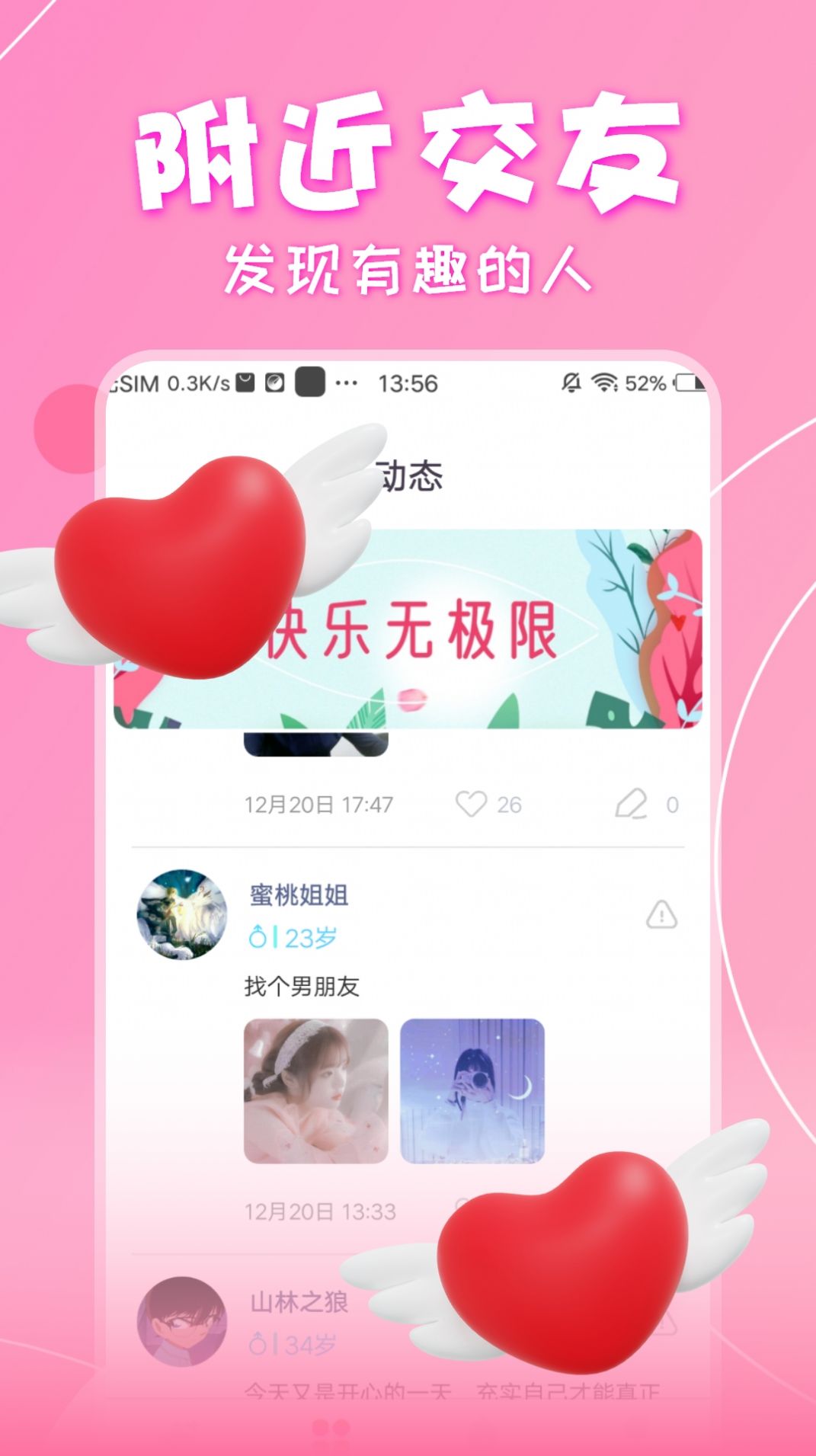 锦里交友app免费版下载 v1.0.0