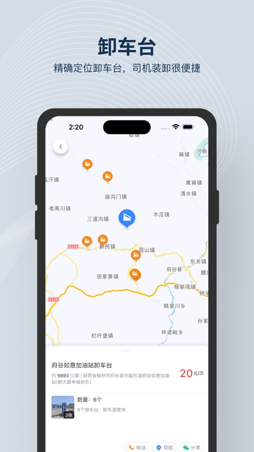 煤博事移动办公app官方下载 v1.0.5