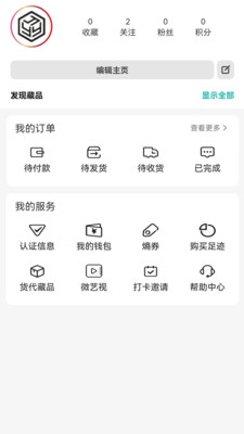 艺数通艺术品app安卓版 v1.0