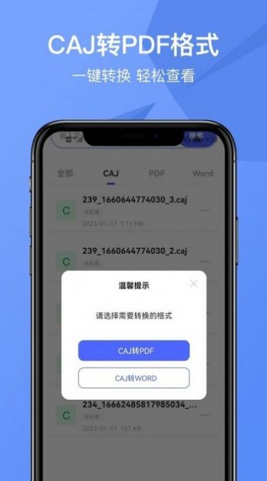 指环caj转换器文件管理app下载 v1.0