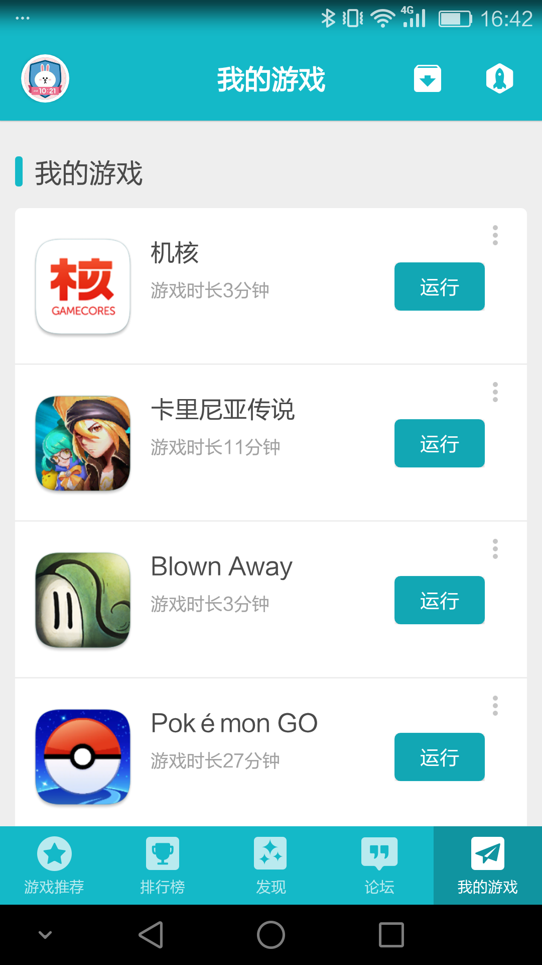 TapTap游戏平台下载手机版app图片2