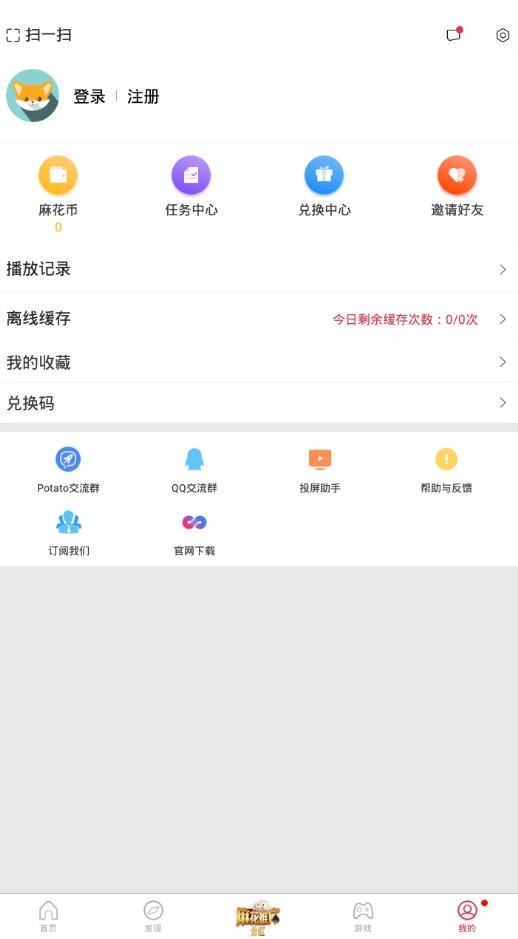 麻花tv官方app下载手机版图片1