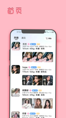 华夏婚恋app官方下载 v1.0.4