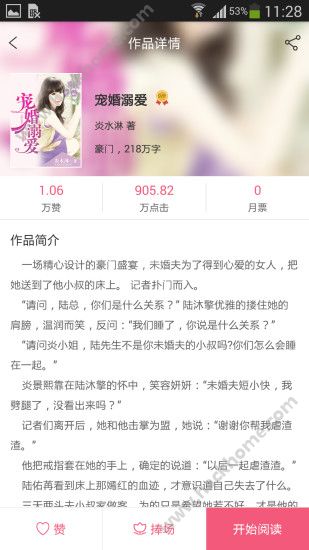 落尘文学网下载app手机版 v5.0.1