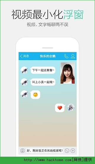 手机QQ下载安装版 v8.8.38