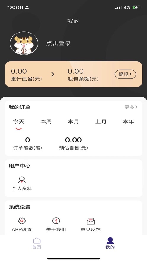 嗨购蛙官方app下载 v0.0.2