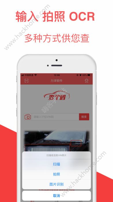 查个码官方版app下载安装 v2.2.4