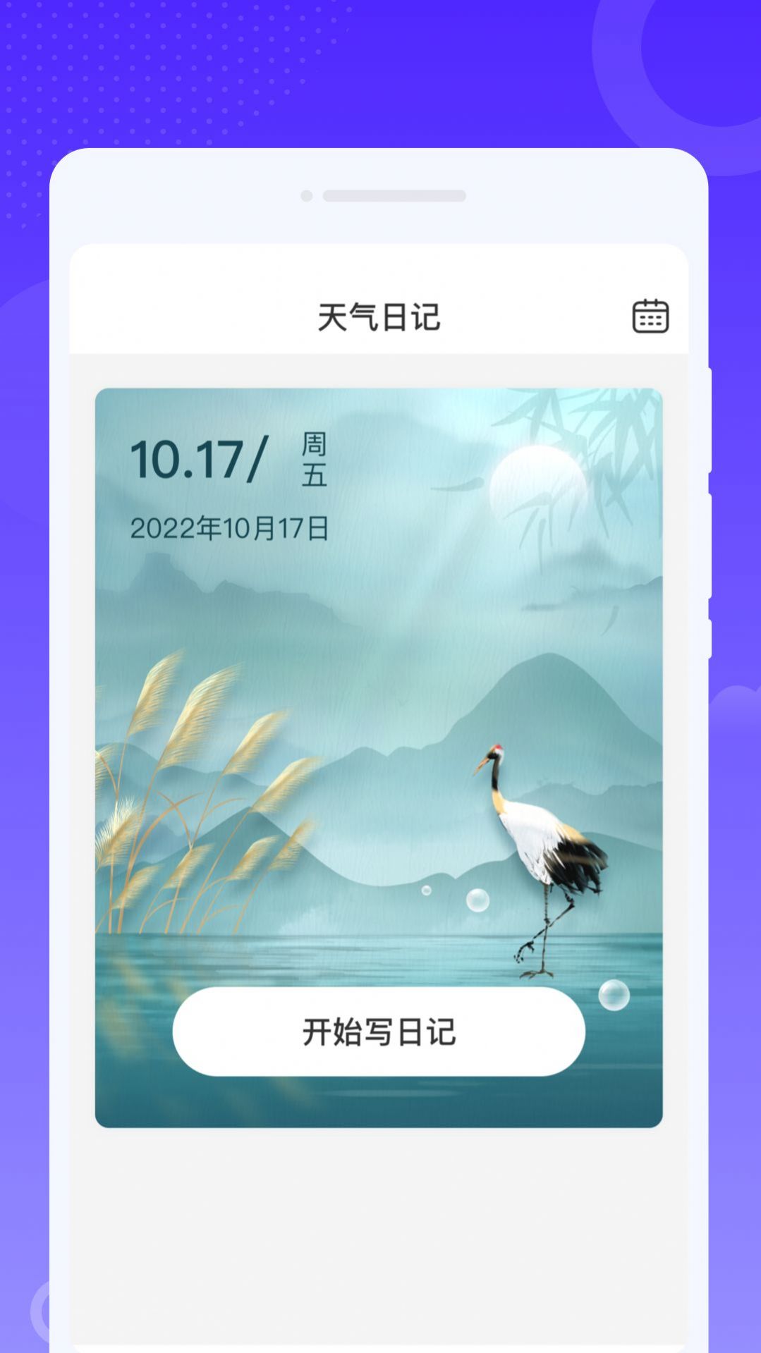 飞秒WiFi软件官方下载 v1.0.0