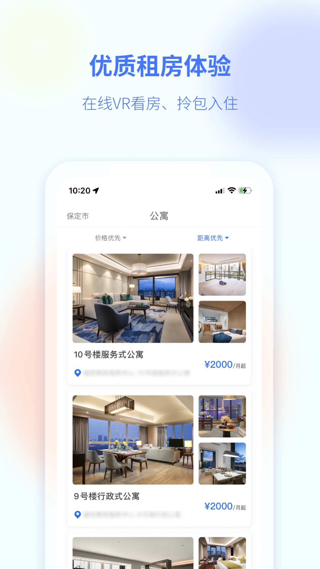 商服通app小程序下载 v1.0.0