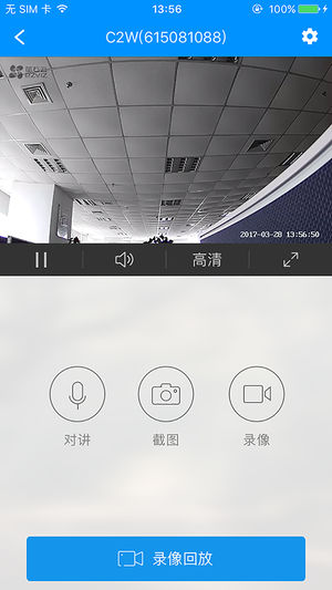 嗨看云视频app监控安装软件 v2.5