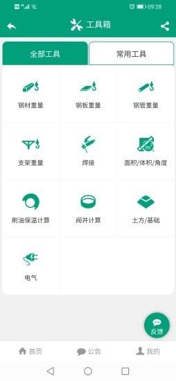 建筑盒子app苹果版最新版下载 v1.0