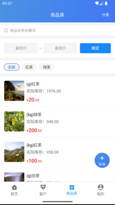 好茶管ERP商家管理app下载 v1.0.0