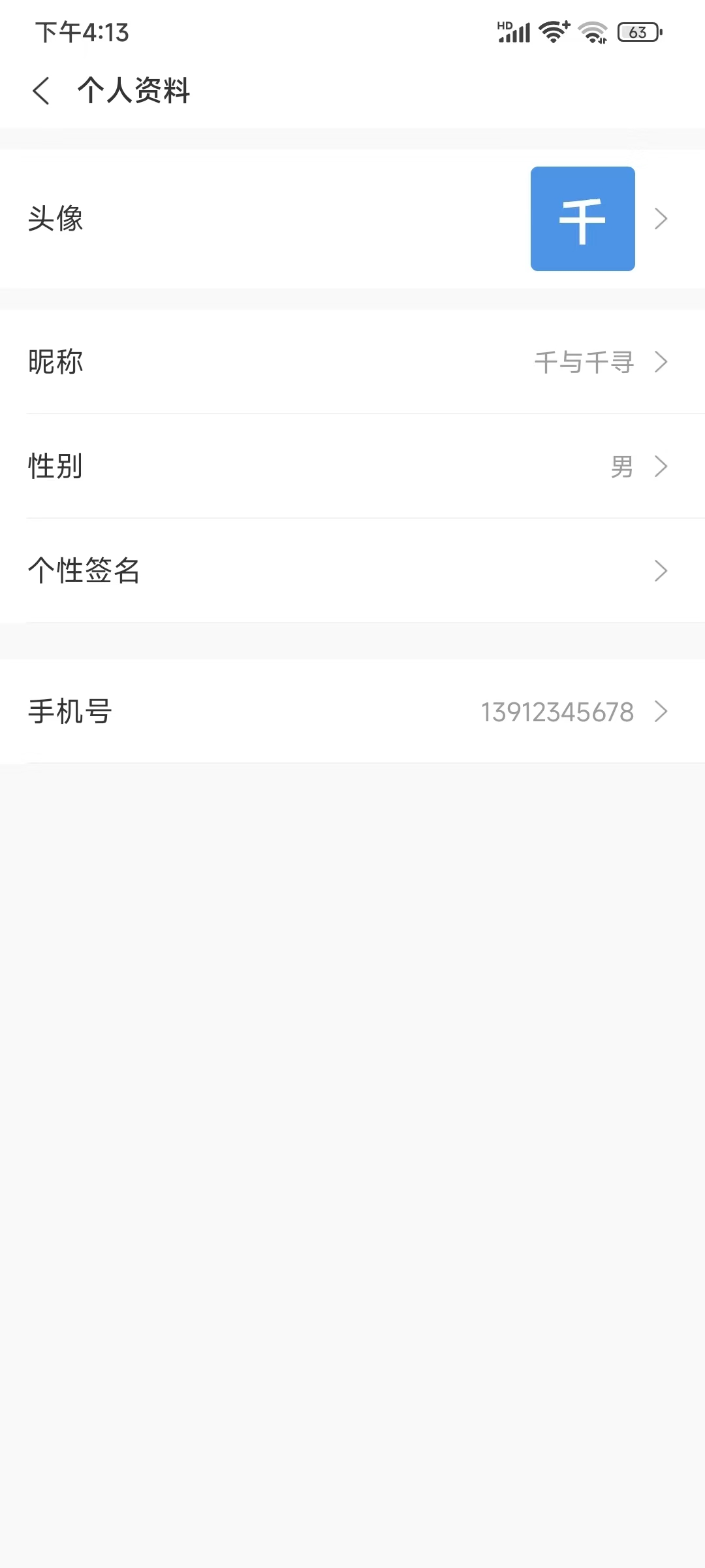 聚慧掌社交app下载图片1