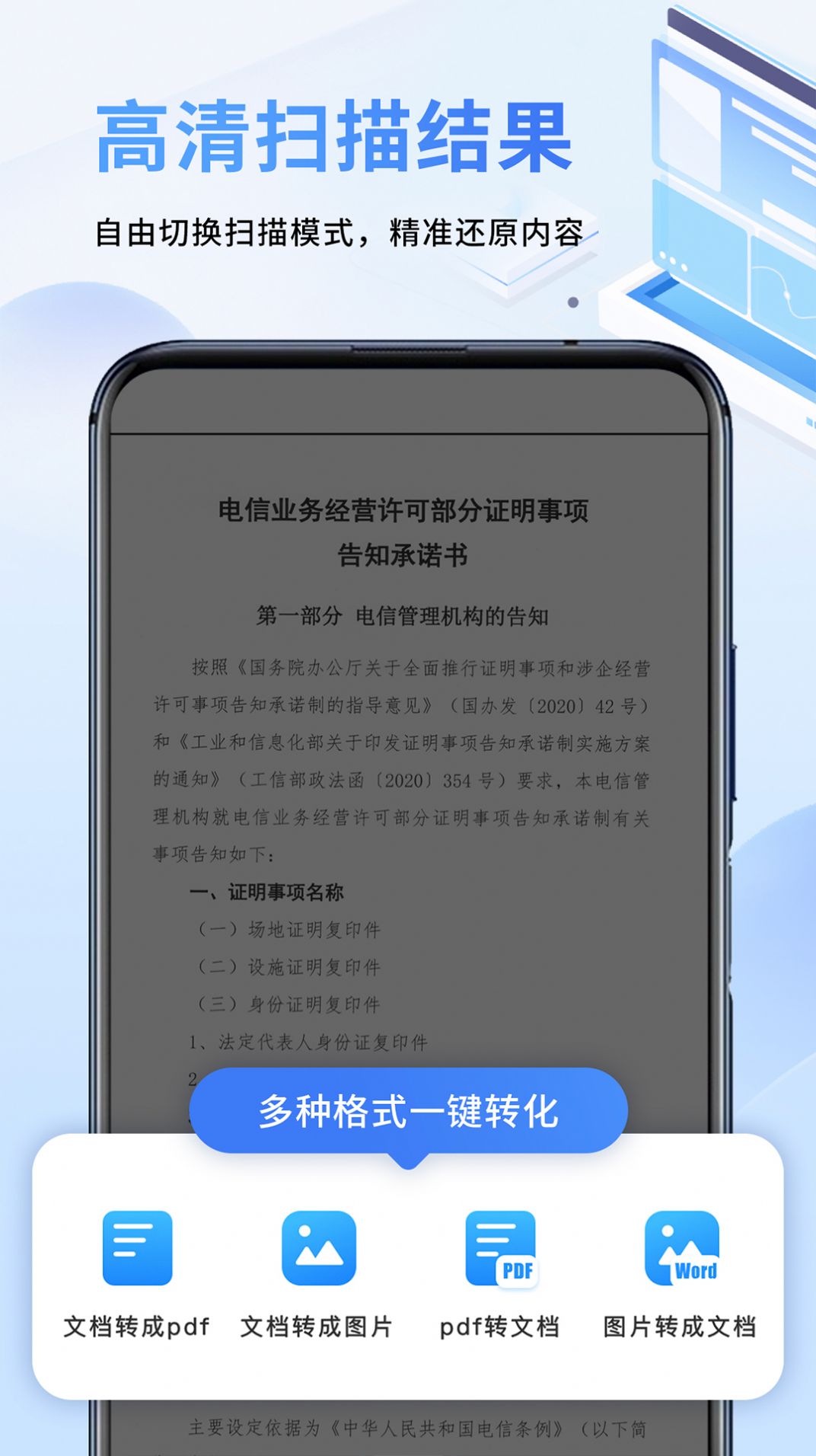 专业扫描仪app手机版下载 v1.0.0