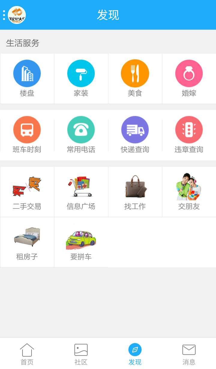 罗定E天空招聘app手机版下载 v3.3.19