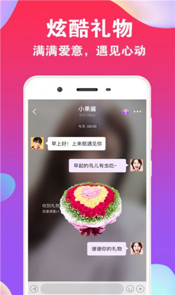 ni8交友app官方下载 v1.0.0