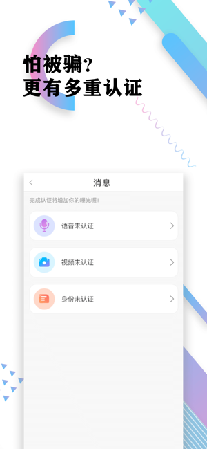 丘比特交友app官方版下载 v1.0.2