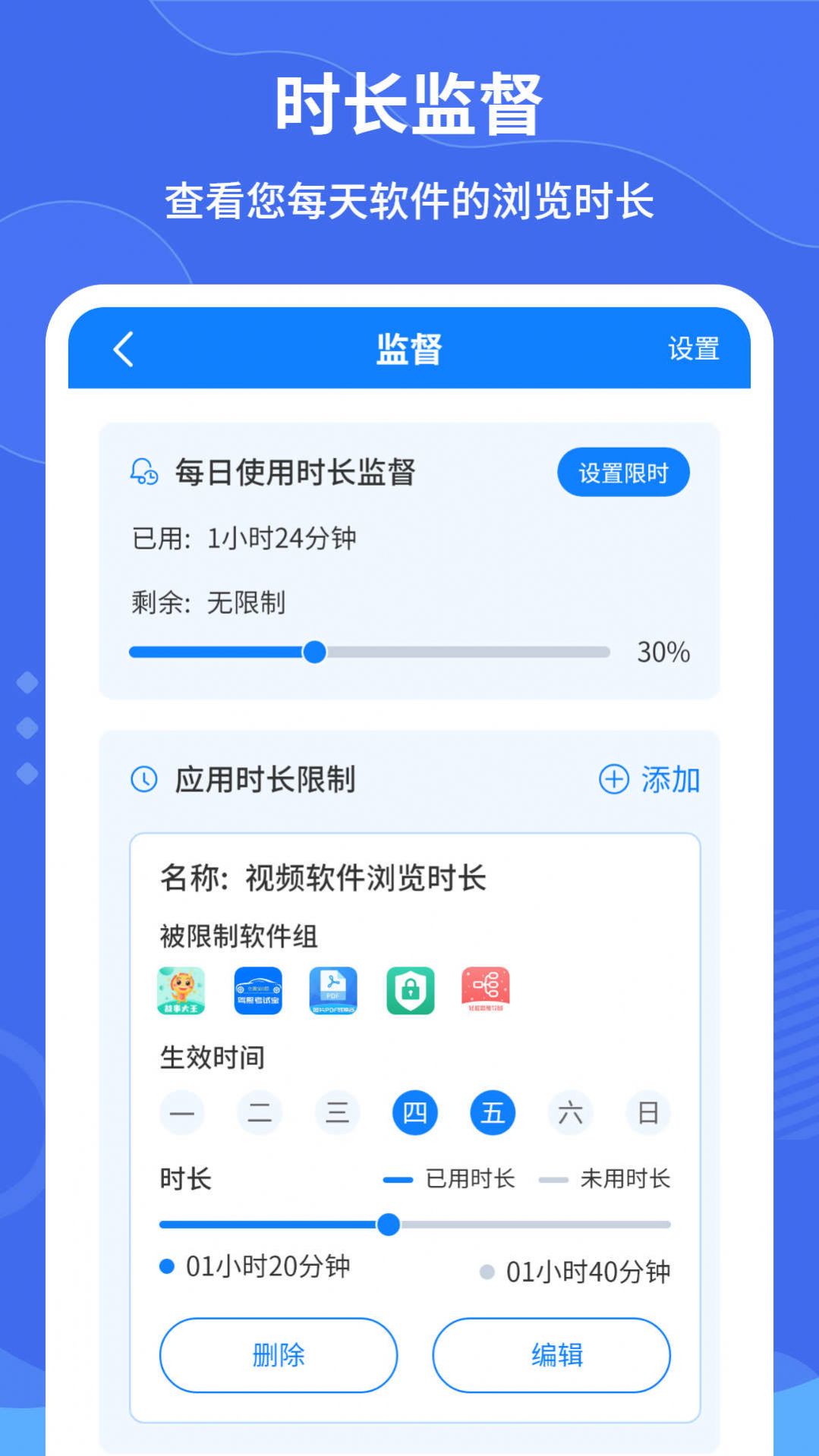 远离手机控官方软件下载 v2.5.0