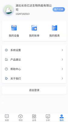 能管云办公app下载官方 v2.0.4