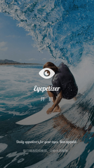 每日开眼视频下载手机版app v5.5.1