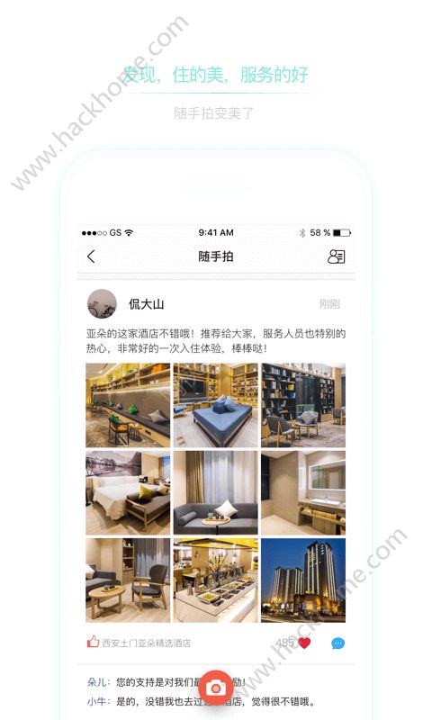 亚朵生活安卓app v3.20.0