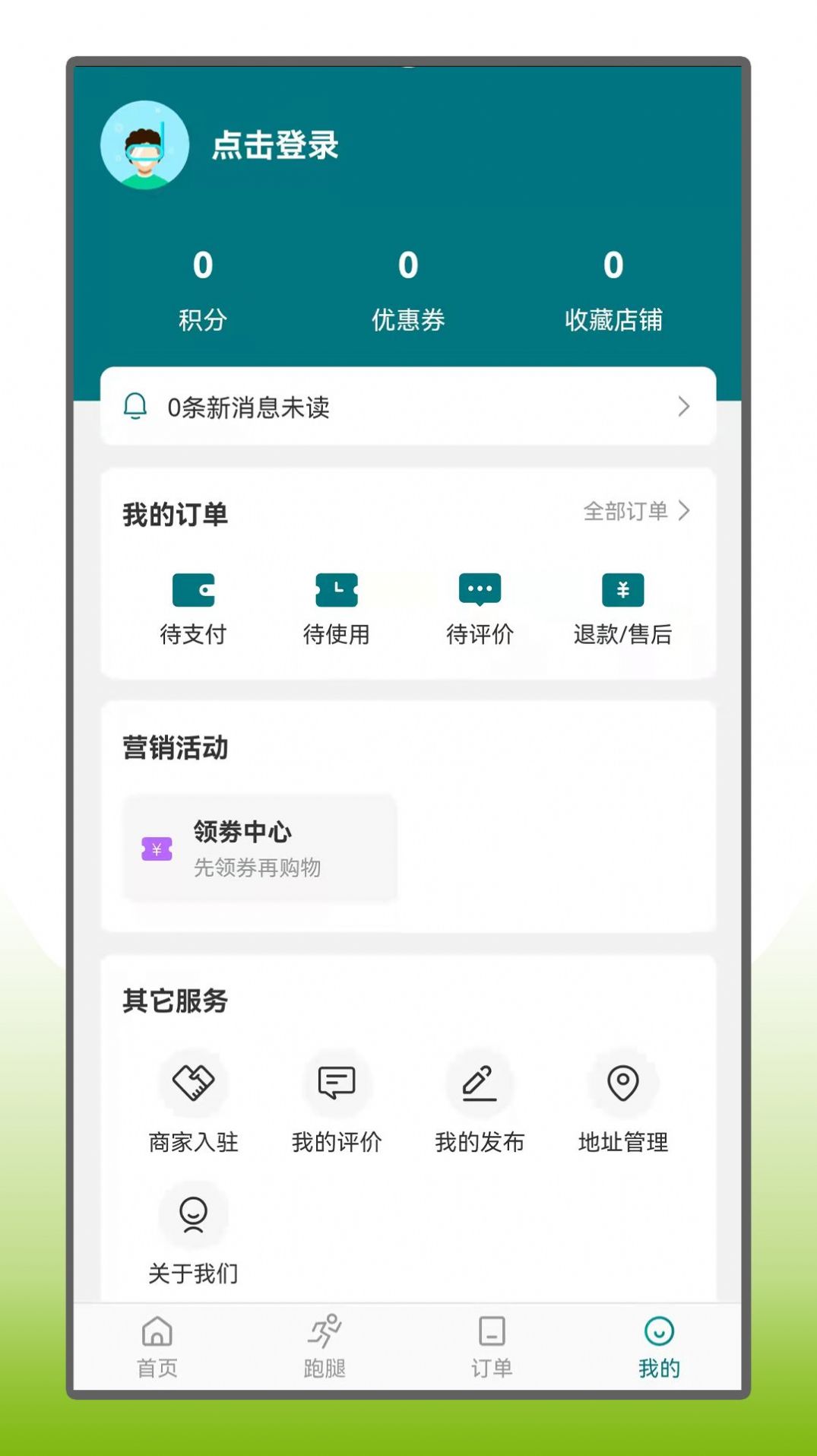 扎鲁特外卖app官方版 v1.1.3