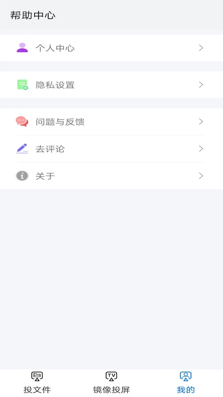 酷爱投屏app官方下载 v1.2