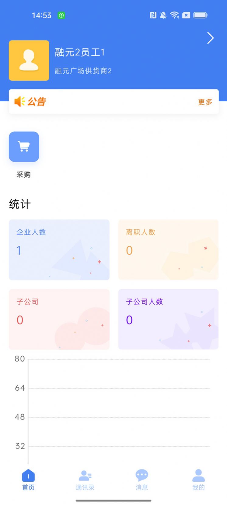 OA移动办公管理app手机版下载 v1.0.2