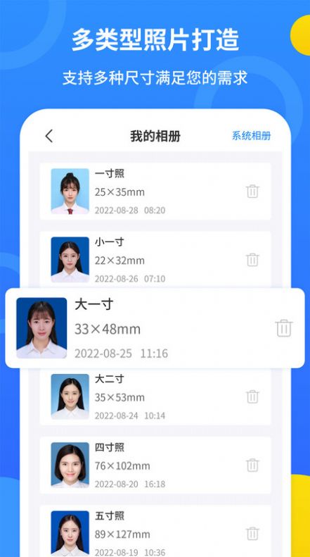 蓝底证件照相机app官方版下载 v1.0