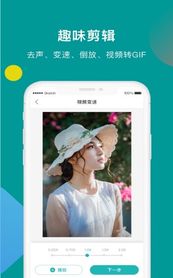 水印剪辑大师app安卓最新版 v1.1.0