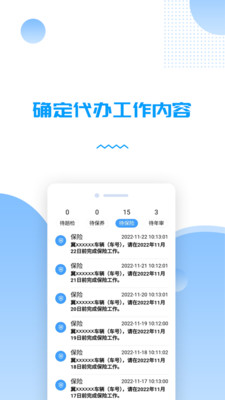 货车管理助手app官方版下载 v1.0.12