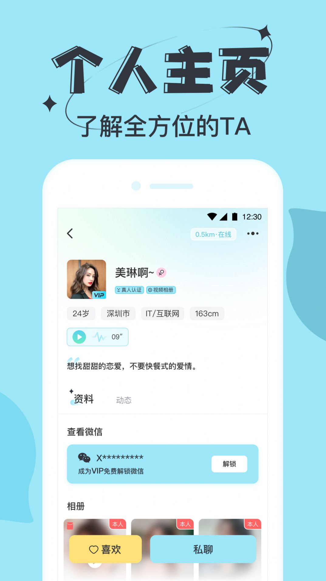 星期八app高质量社交软件下载图片2