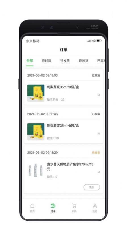 贡迎兴合app手机版下载 v1.1.2