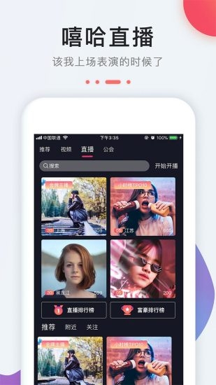 嘻哈小视频官方app下载手机版 v2.0