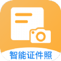 免费拍证件照软件免费app下载 v1.0.0