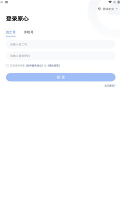 中原原心app苹果手机下载官方最新版 v3.8.0