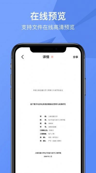 指环caj转换器文件管理app下载 v1.0