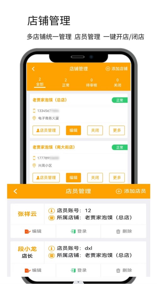 点名生活宝点名商家app安卓版下载 v7.1.58