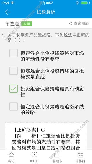 金考网校官网app下载 v3.7.1