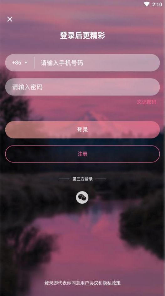 蜜桃漂流瓶app苹果最新版 v2.8