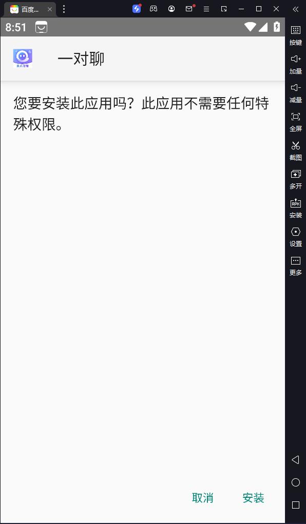 一对聊交友app安卓版下载 v1.0.1