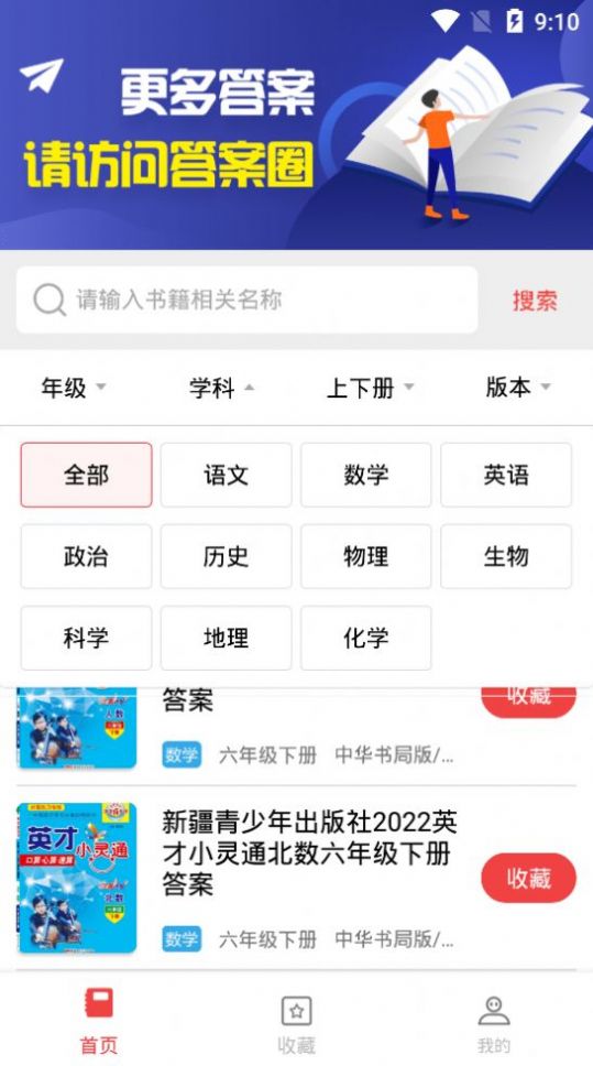 扫一扫答题软件免费手机版app下载 v3.0.0