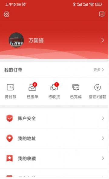 瓷云app手机版下载 v2.0.0